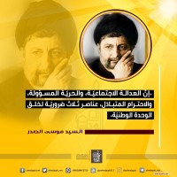 كلمات سياسية